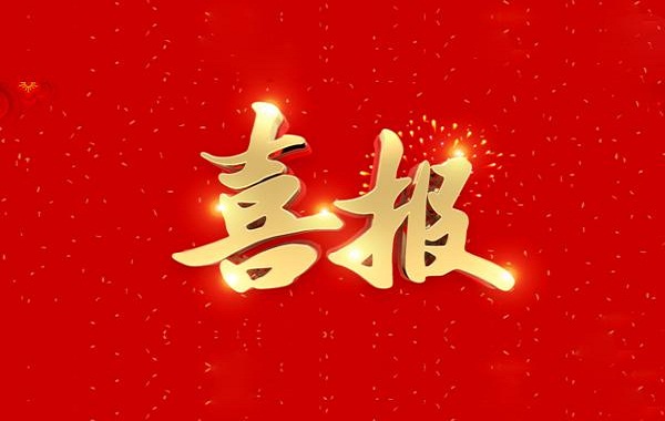 喜報(bào)！北開(kāi)電氣在深圳供電局首屆技術(shù)監(jiān)督競(jìng)賽中斬獲佳績(jī)！